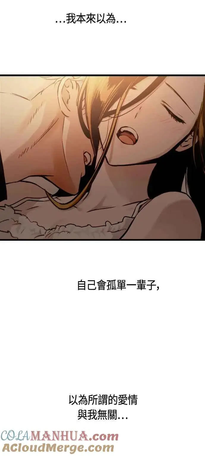 漫画《斗神转生记》第75话第49张图