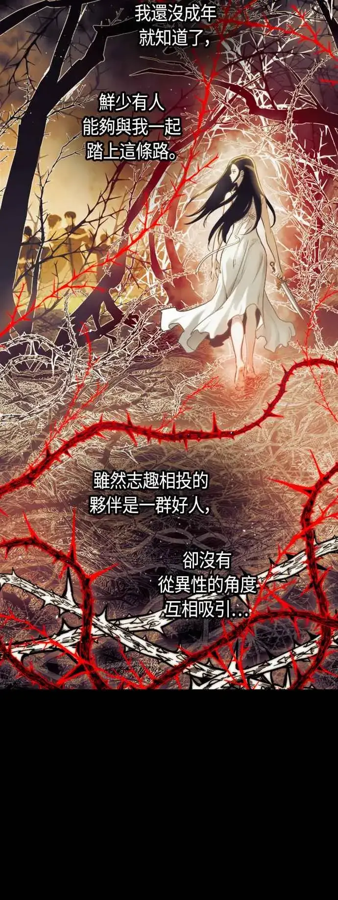 漫画《斗神转生记》第75话第5张图