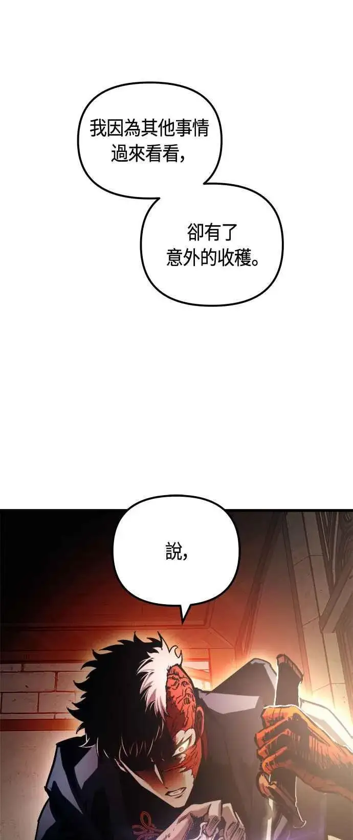 漫画《斗神转生记》第75话第63张图