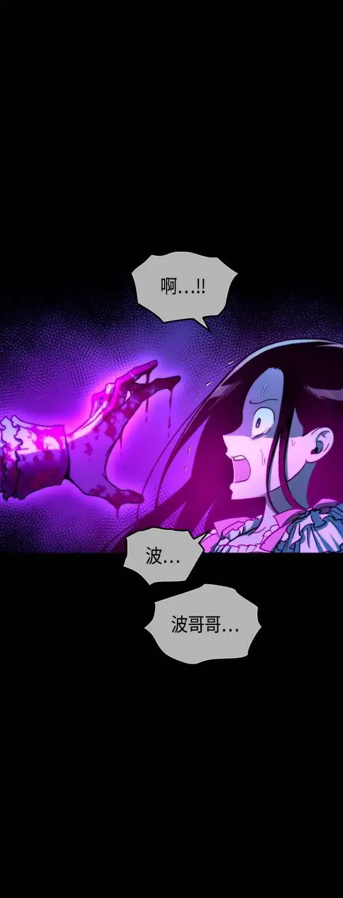 漫画《斗神转生记》第75话第8张图