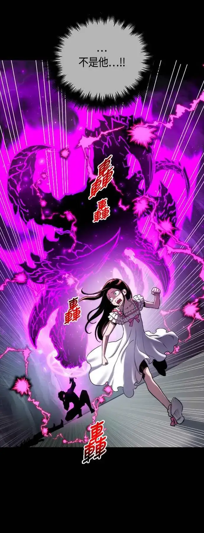 漫画《斗神转生记》第75话第9张图