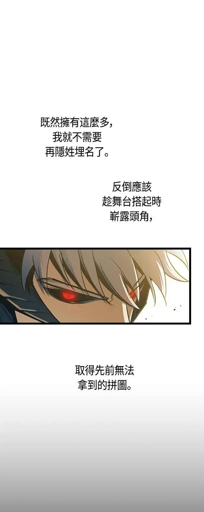 漫画《斗神转生记》第89话第41张图