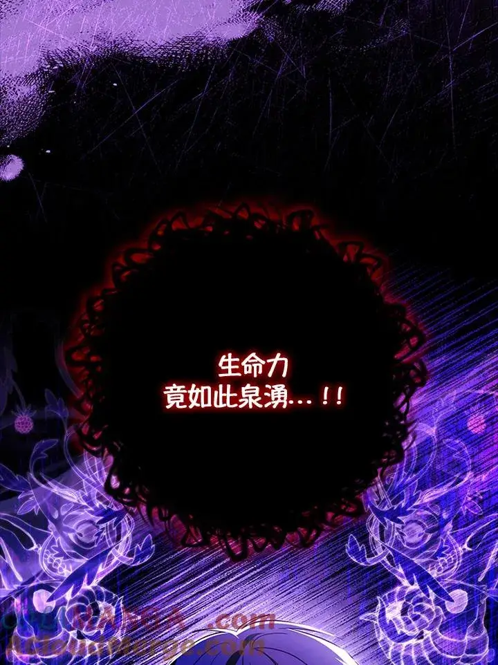 漫画《短命白莲花女主要罢工》第78话第33张图