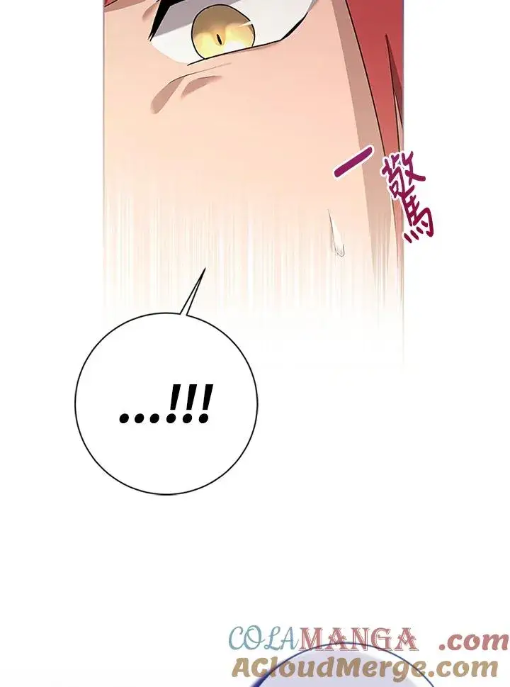 漫画《短命白莲花女主要罢工》第83话第101张图
