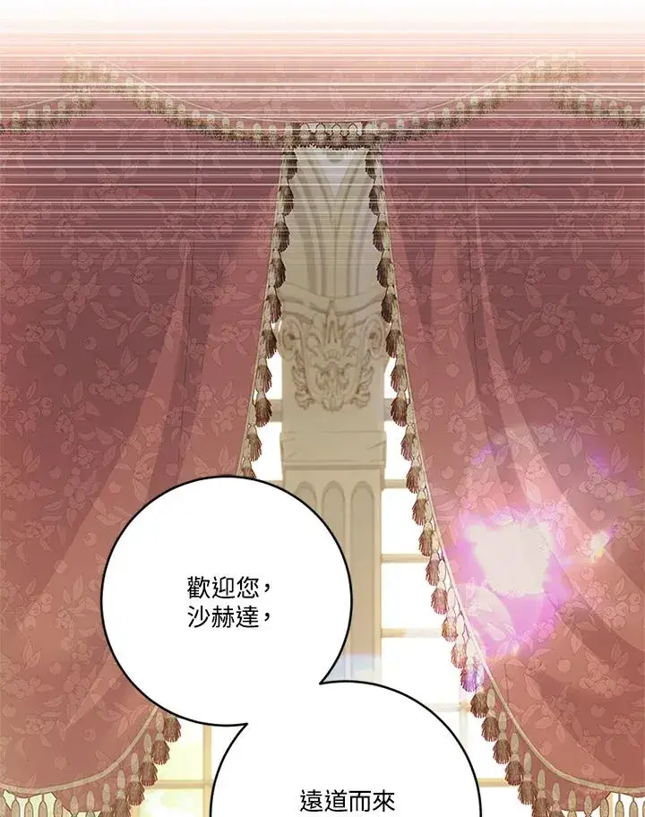 漫画《短命白莲花女主要罢工》第83话第18张图
