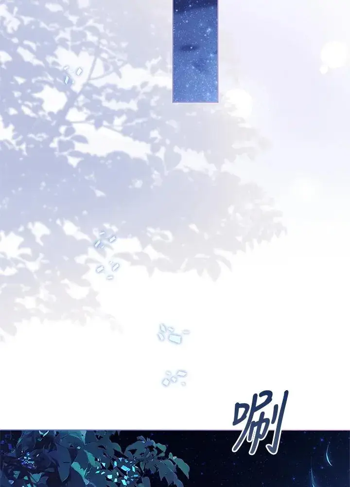 漫画《短命白莲花女主要罢工》第83话第31张图