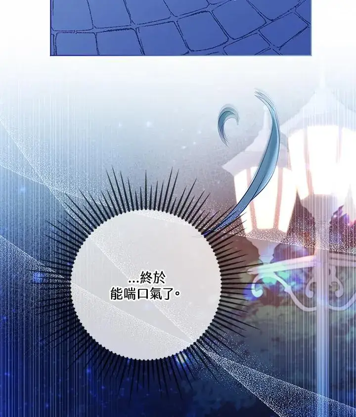 漫画《短命白莲花女主要罢工》第83话第34张图