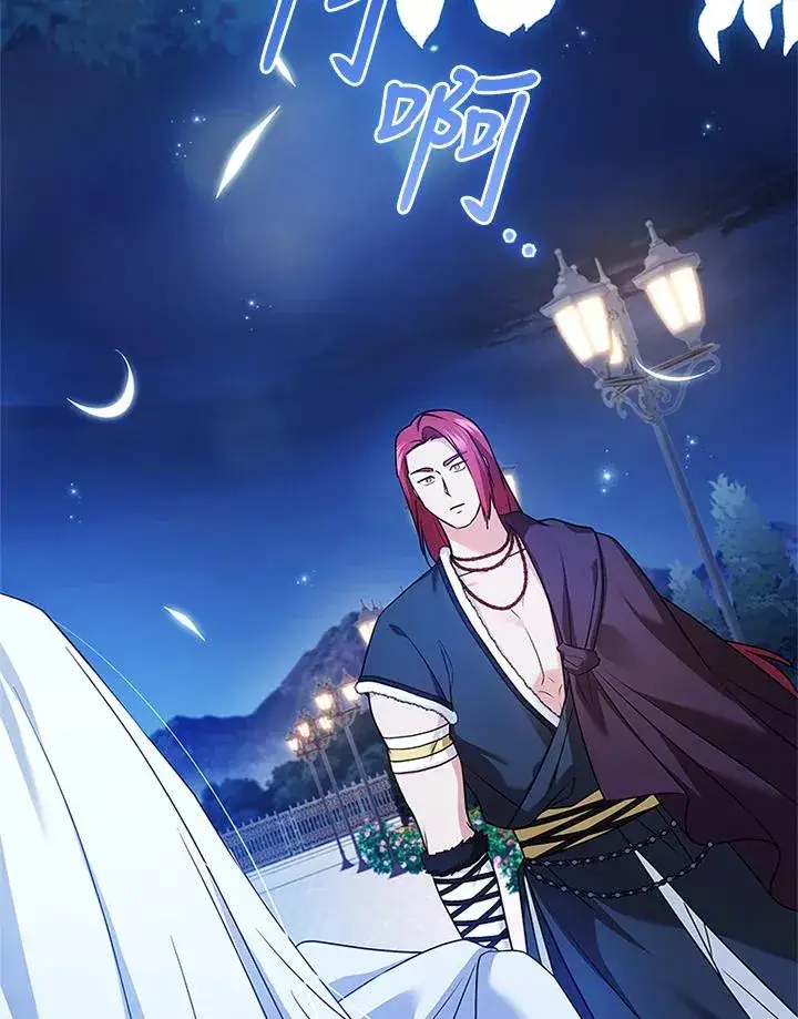 漫画《短命白莲花女主要罢工》第83话第54张图