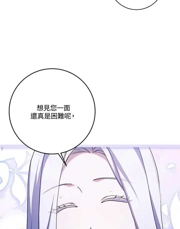 漫画《短命白莲花女主要罢工》第83话第59张图