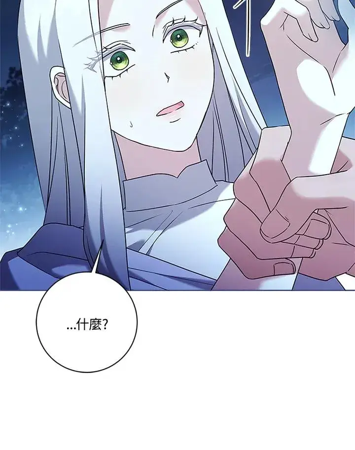 漫画《短命白莲花女主要罢工》第83话第78张图