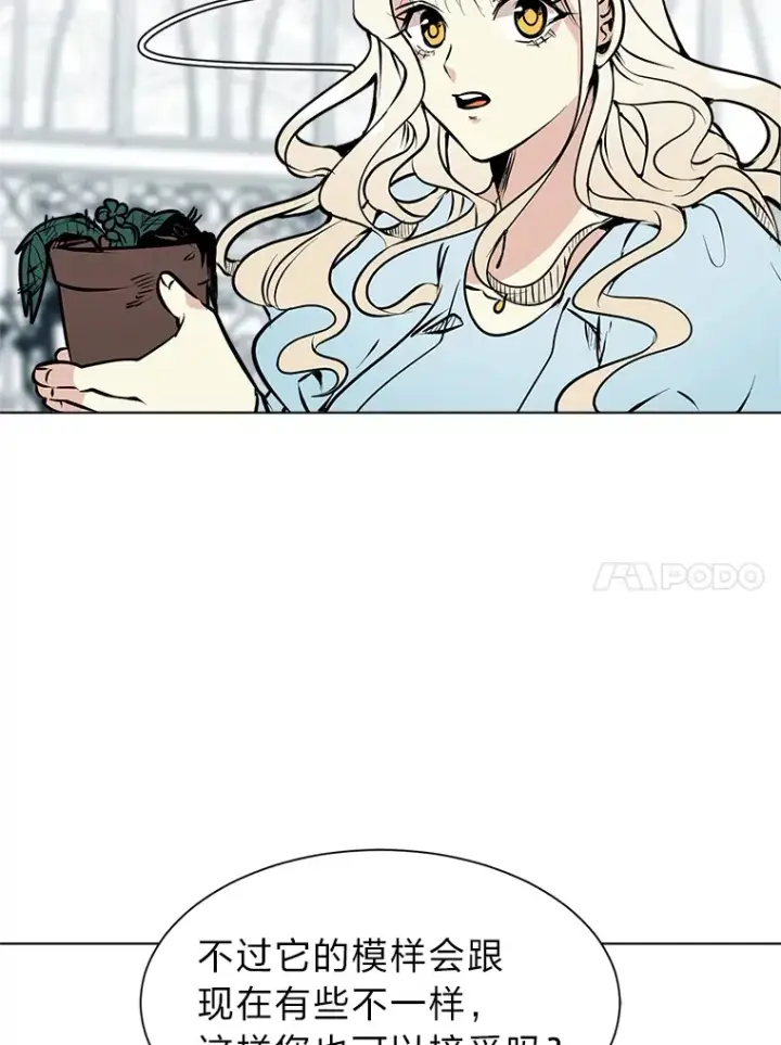 漫画《读心少年利沙度》86.失控第10张图