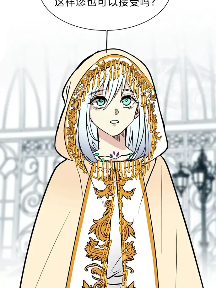 漫画《读心少年利沙度》86.失控第11张图