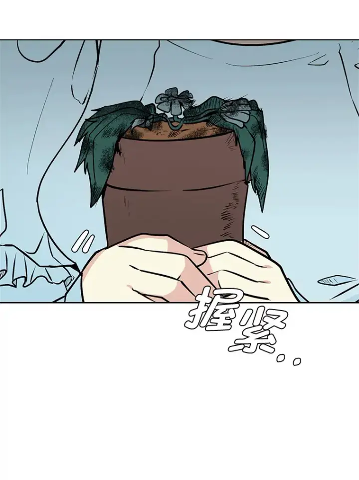 漫画《读心少年利沙度》86.失控第14张图