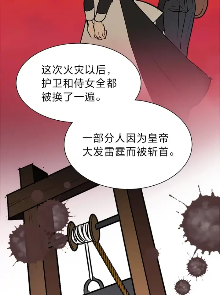 漫画《读心少年利沙度》86.失控第18张图