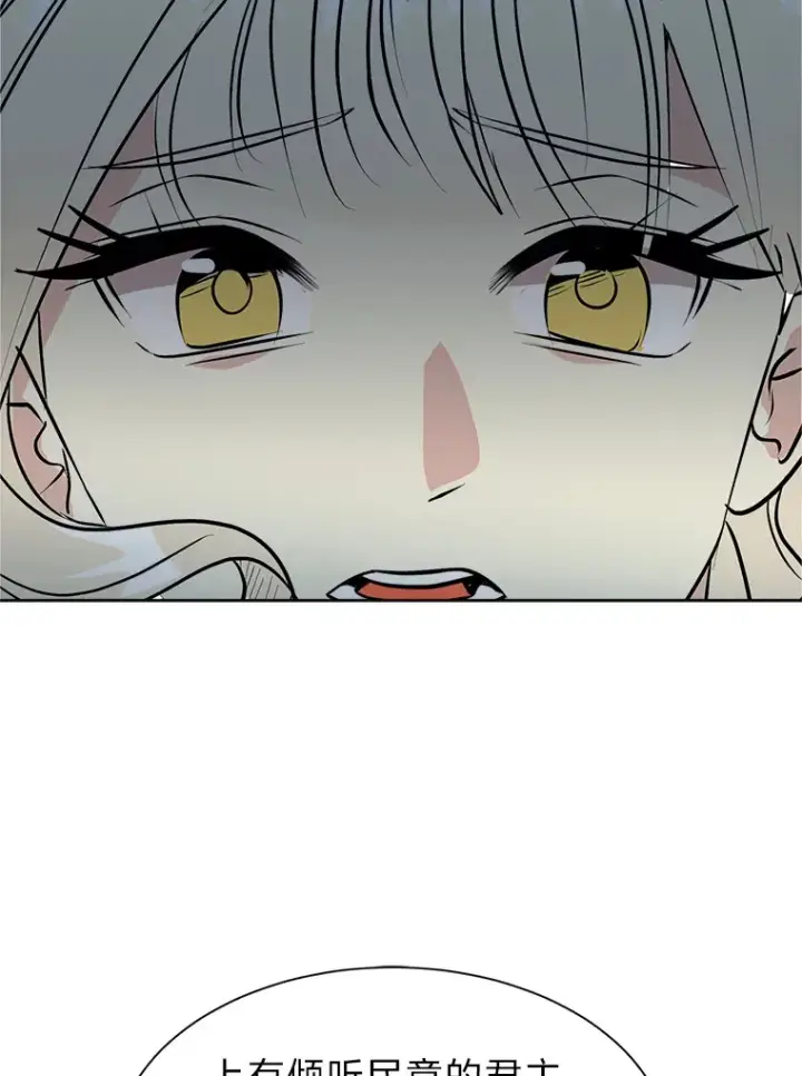 漫画《读心少年利沙度》86.失控第22张图