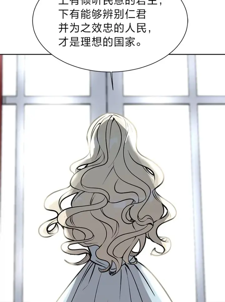 漫画《读心少年利沙度》86.失控第23张图