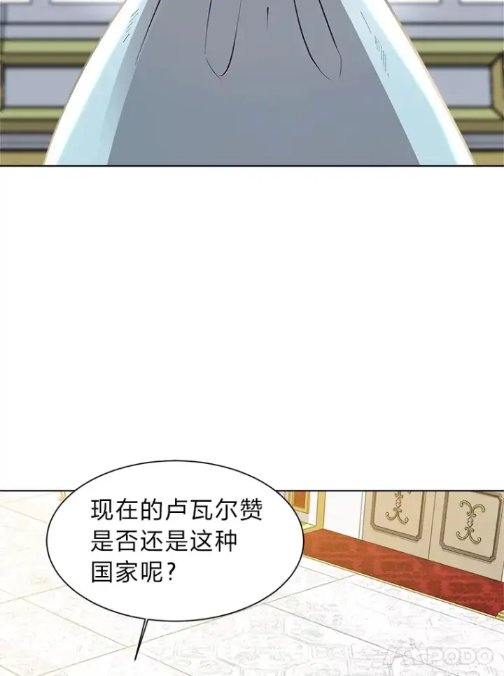 漫画《读心少年利沙度》86.失控第24张图