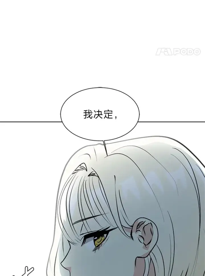 漫画《读心少年利沙度》86.失控第27张图