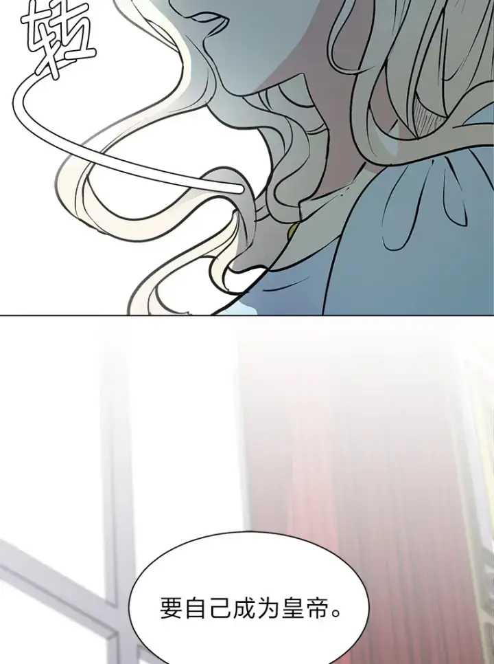 漫画《读心少年利沙度》86.失控第28张图