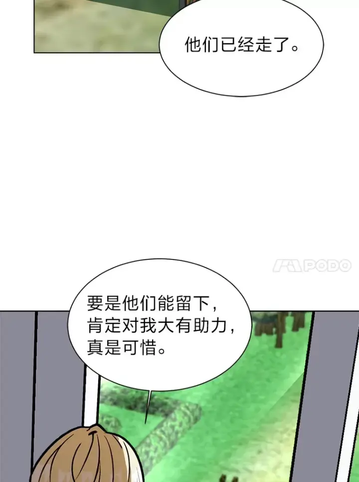 漫画《读心少年利沙度》86.失控第33张图
