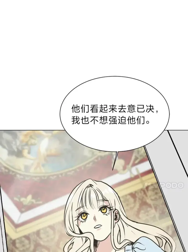 漫画《读心少年利沙度》86.失控第36张图