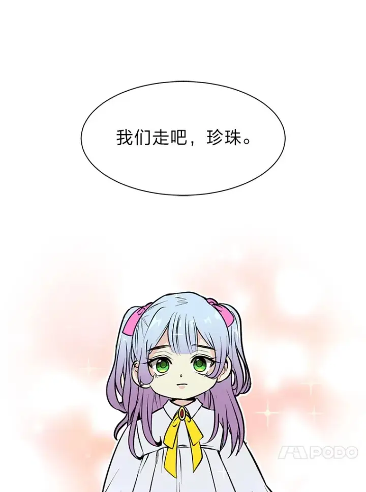 漫画《读心少年利沙度》86.失控第39张图