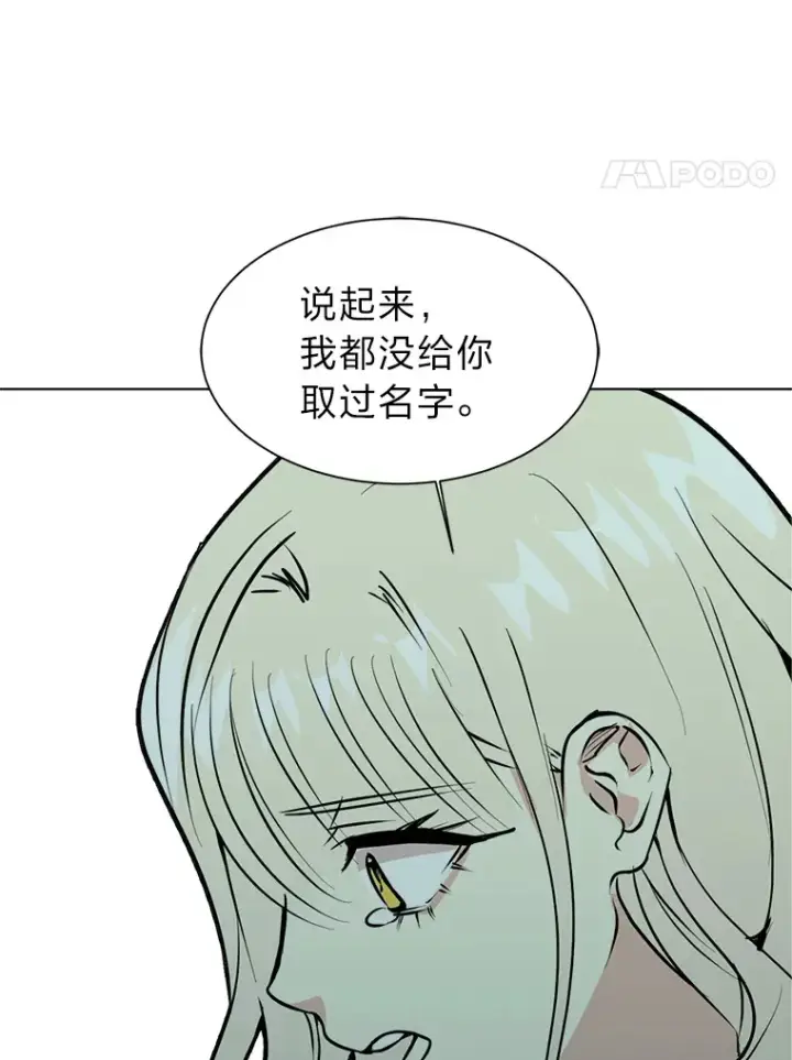 漫画《读心少年利沙度》86.失控第4张图