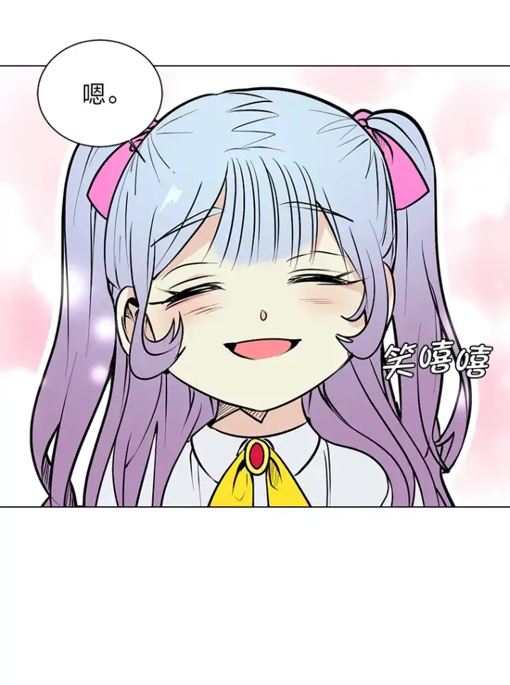 漫画《读心少年利沙度》86.失控第41张图