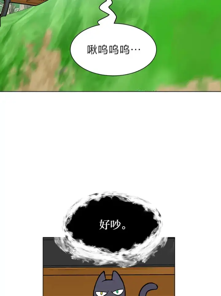 漫画《读心少年利沙度》86.失控第44张图