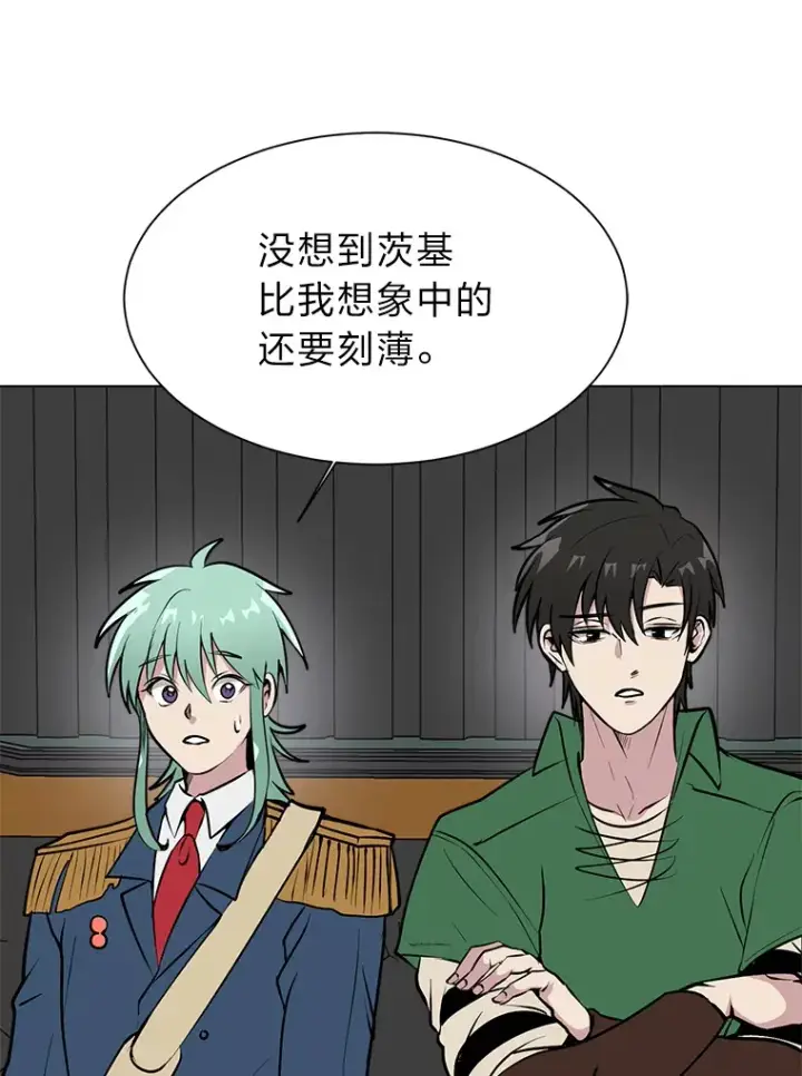 漫画《读心少年利沙度》86.失控第47张图