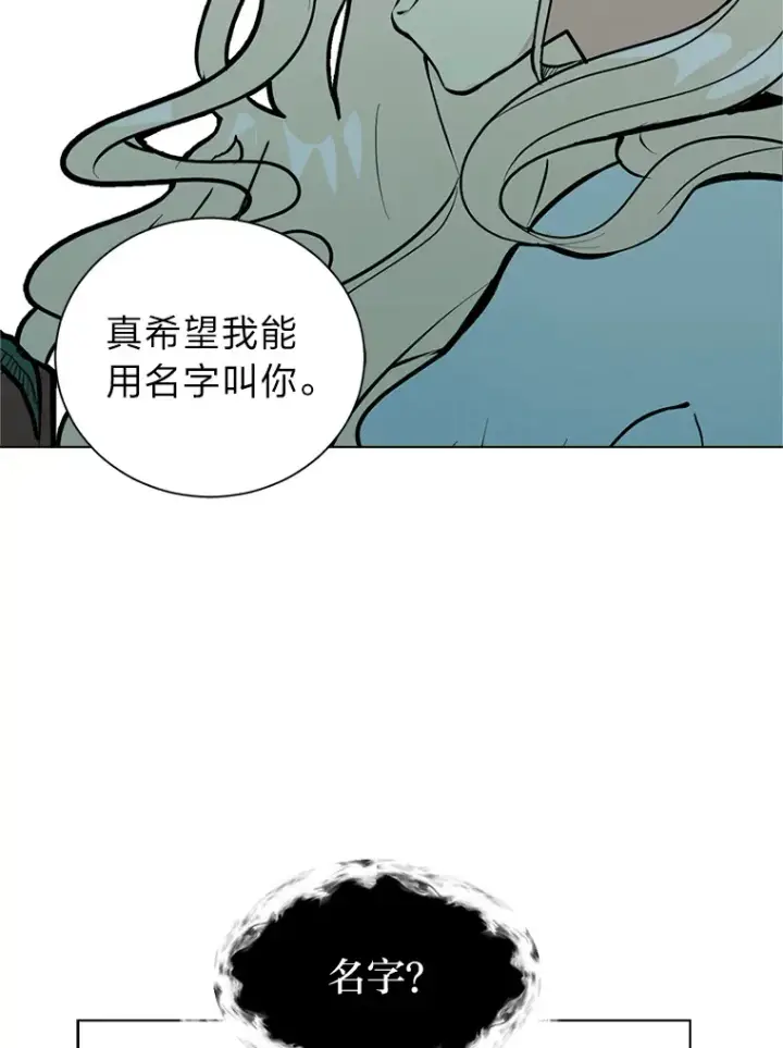 漫画《读心少年利沙度》86.失控第5张图