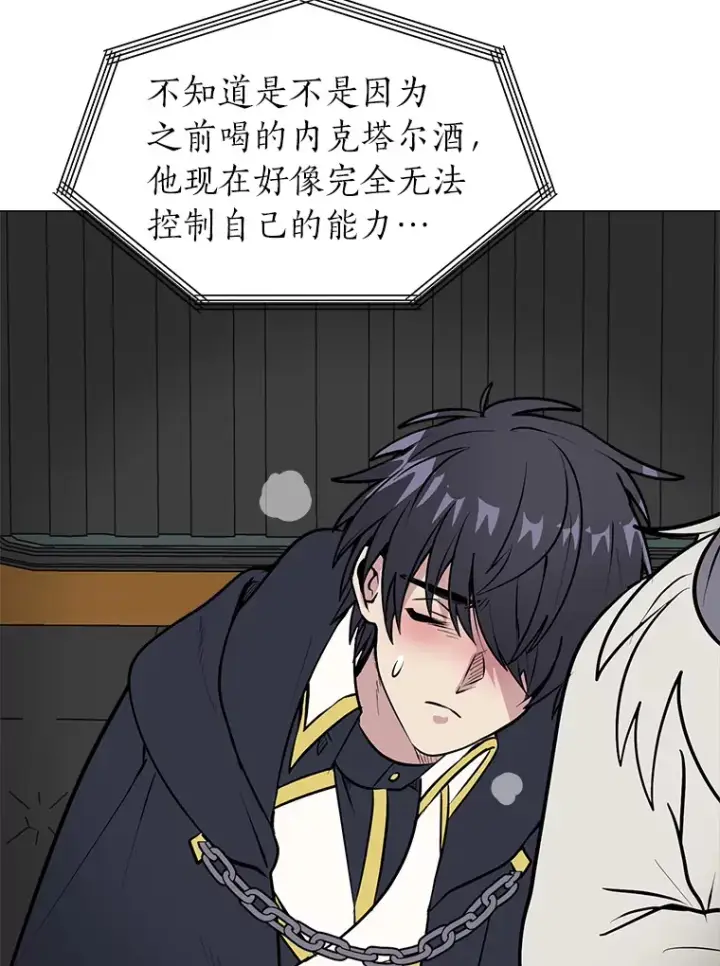 漫画《读心少年利沙度》86.失控第50张图
