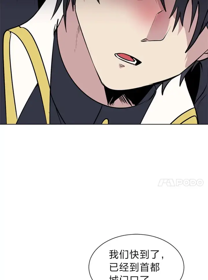 漫画《读心少年利沙度》86.失控第52张图