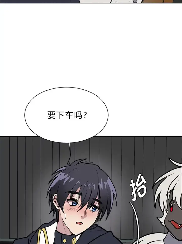 漫画《读心少年利沙度》86.失控第54张图