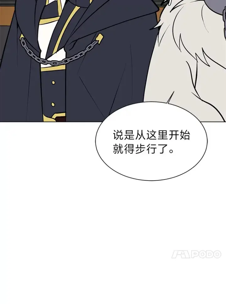漫画《读心少年利沙度》86.失控第55张图