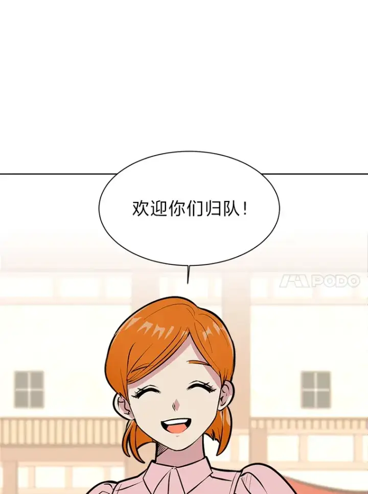 漫画《读心少年利沙度》86.失控第68张图