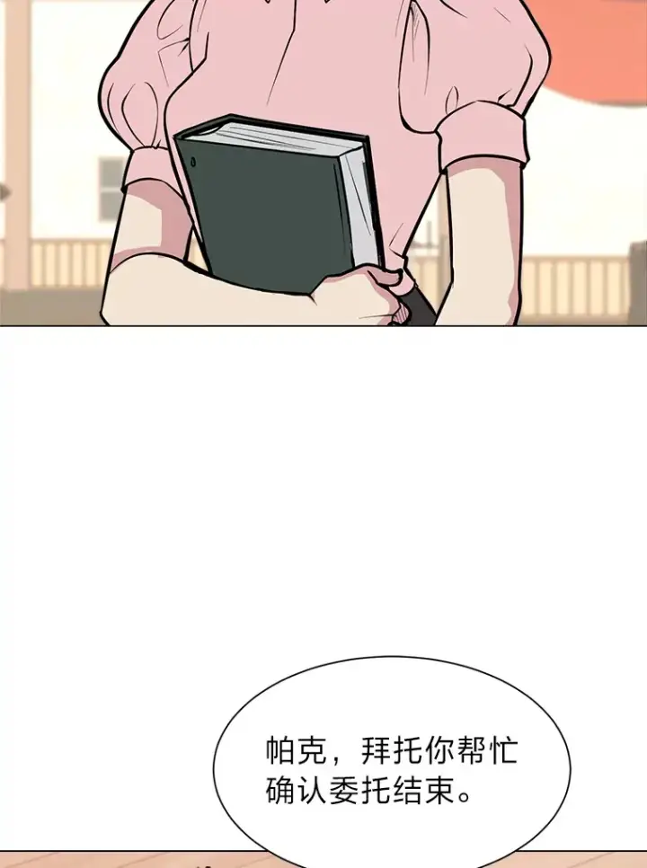漫画《读心少年利沙度》86.失控第69张图