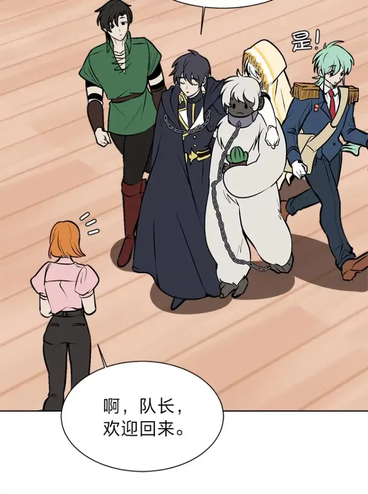 漫画《读心少年利沙度》86.失控第70张图