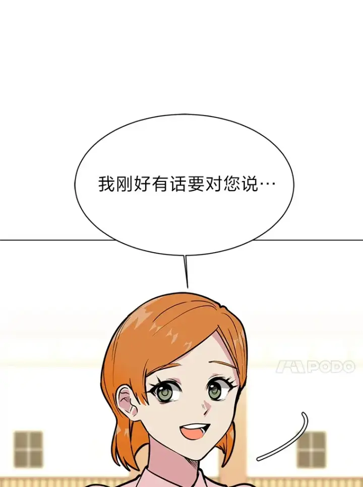 漫画《读心少年利沙度》86.失控第71张图