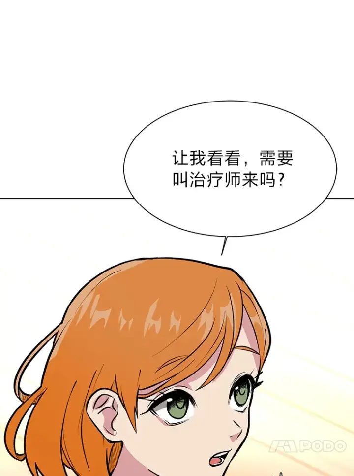 漫画《读心少年利沙度》86.失控第74张图