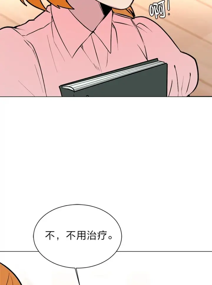 漫画《读心少年利沙度》86.失控第75张图