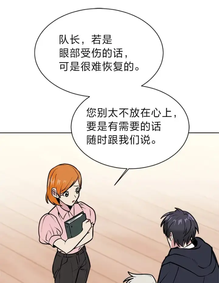 漫画《读心少年利沙度》86.失控第77张图