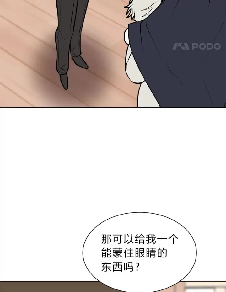 漫画《读心少年利沙度》86.失控第78张图