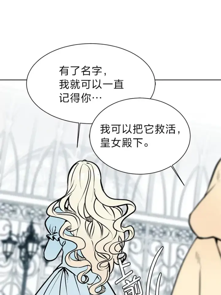 漫画《读心少年利沙度》86.失控第8张图