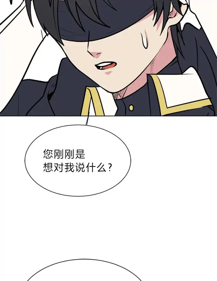 漫画《读心少年利沙度》86.失控第82张图