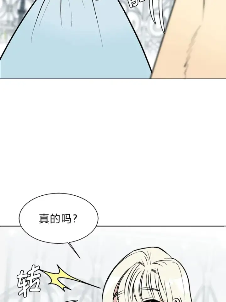 漫画《读心少年利沙度》86.失控第9张图