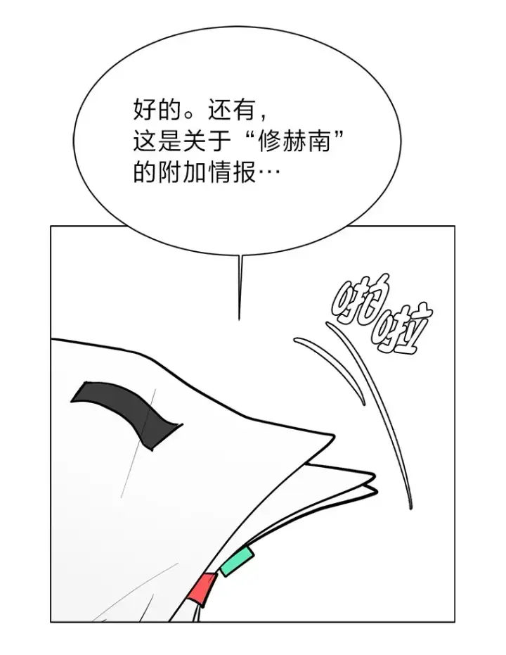 漫画《读心少年利沙度》86.失控第90张图