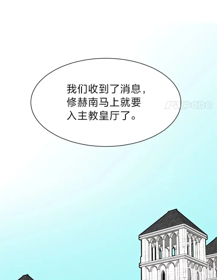 漫画《读心少年利沙度》86.失控第91张图