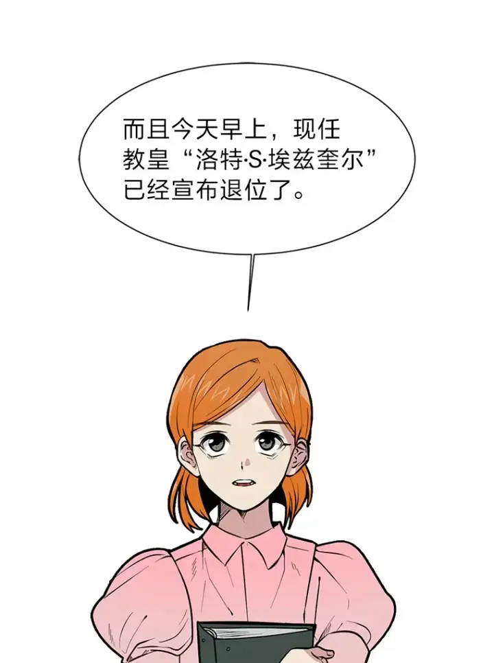 漫画《读心少年利沙度》86.失控第94张图