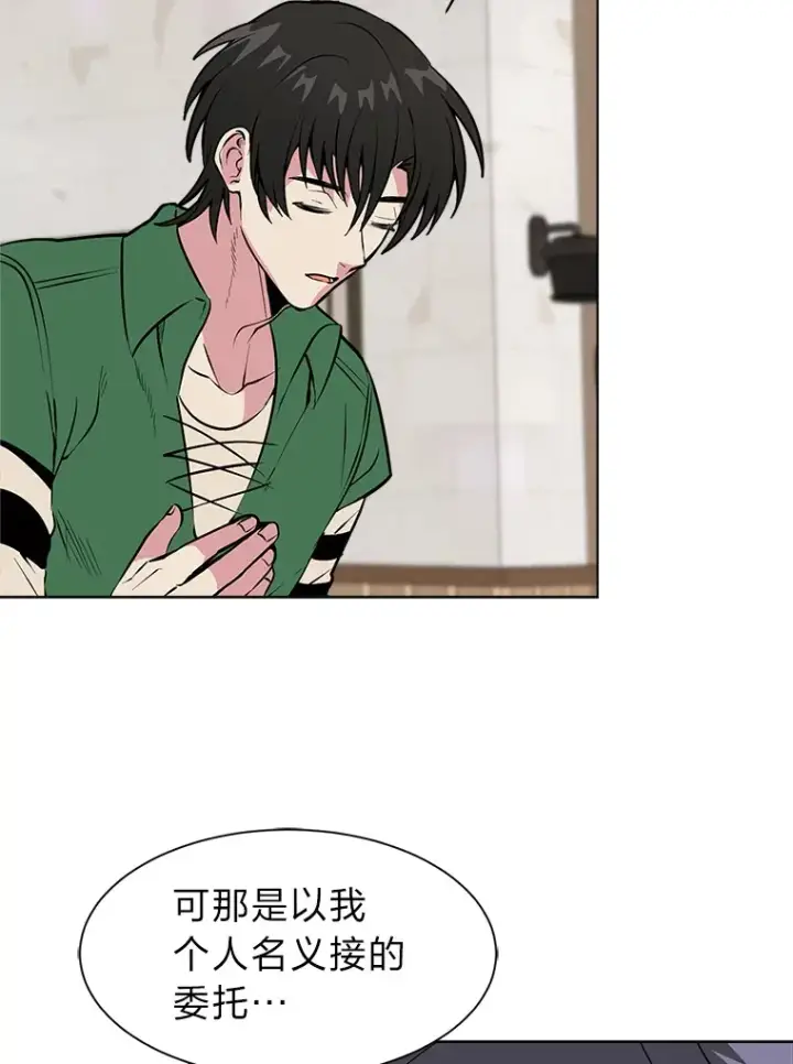 漫画《读心少年利沙度》87.寻找依扎克第18张图